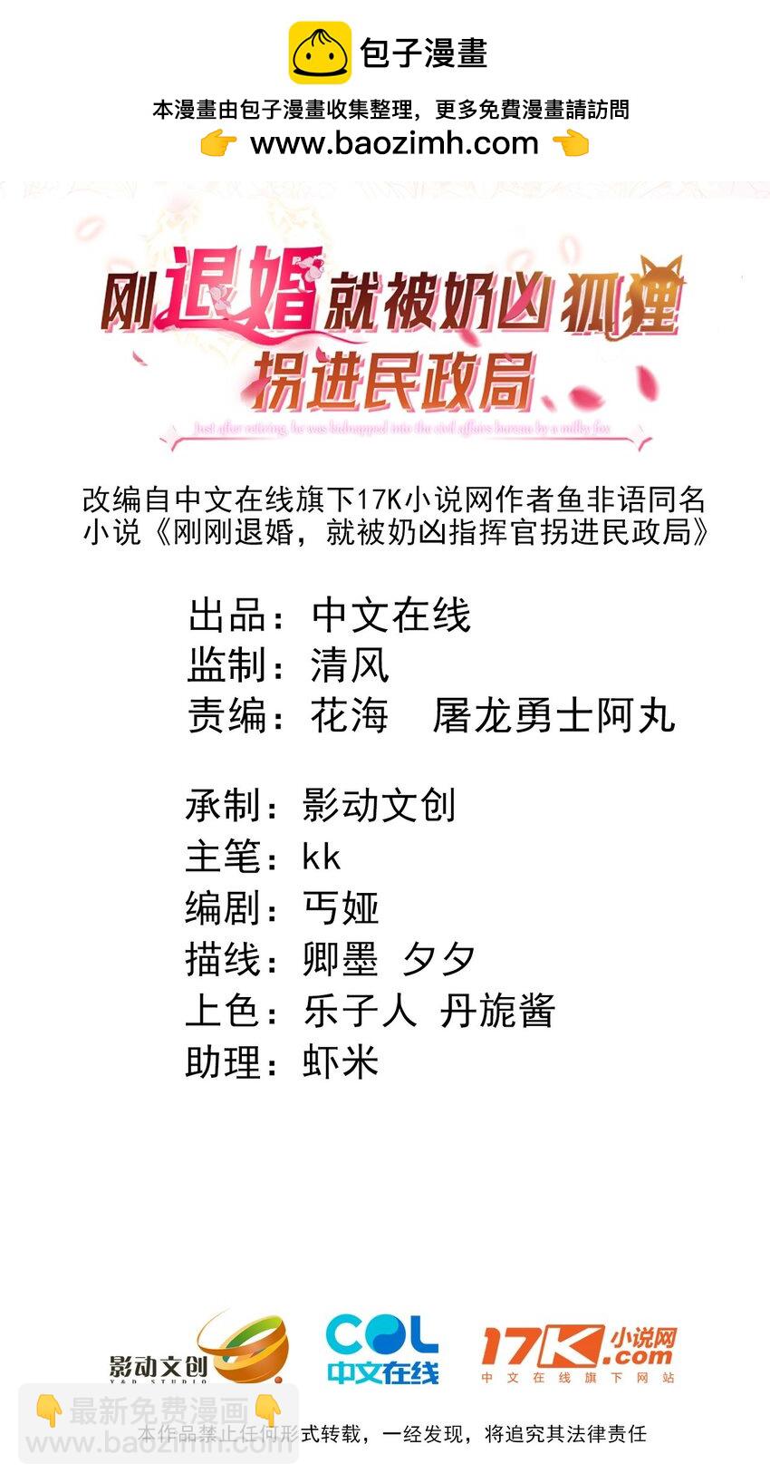 33 皇后要见你(1/2)-第34话