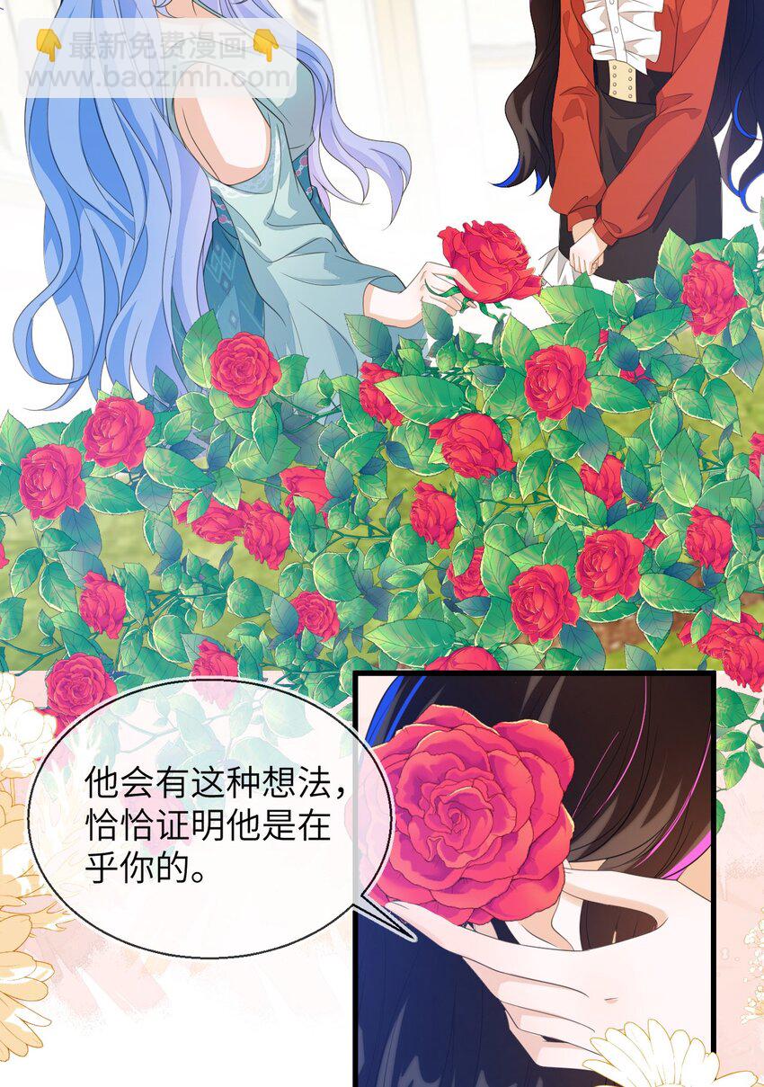 33 皇后要见你(1/2)-第34话