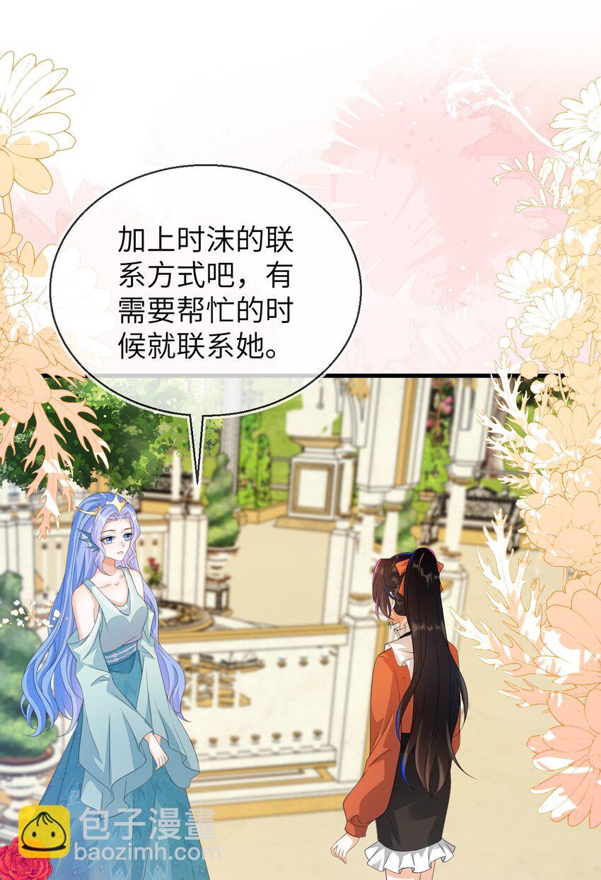 33 皇后要见你(1/2)-第34话