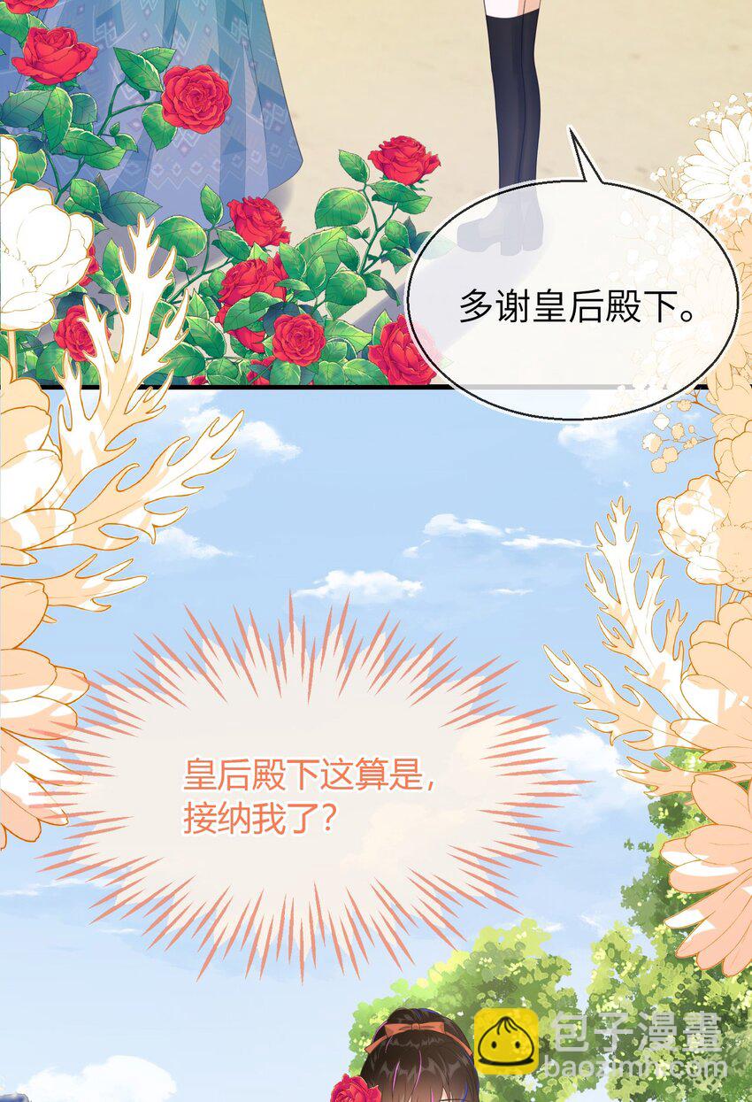 33 皇后要见你(1/2)-第34话