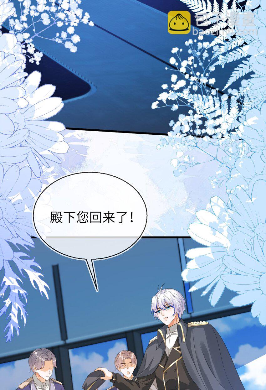 33 皇后要见你(1/2)-第34话