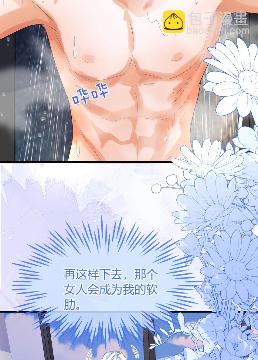 33 皇后要见你(1/2)-第34话