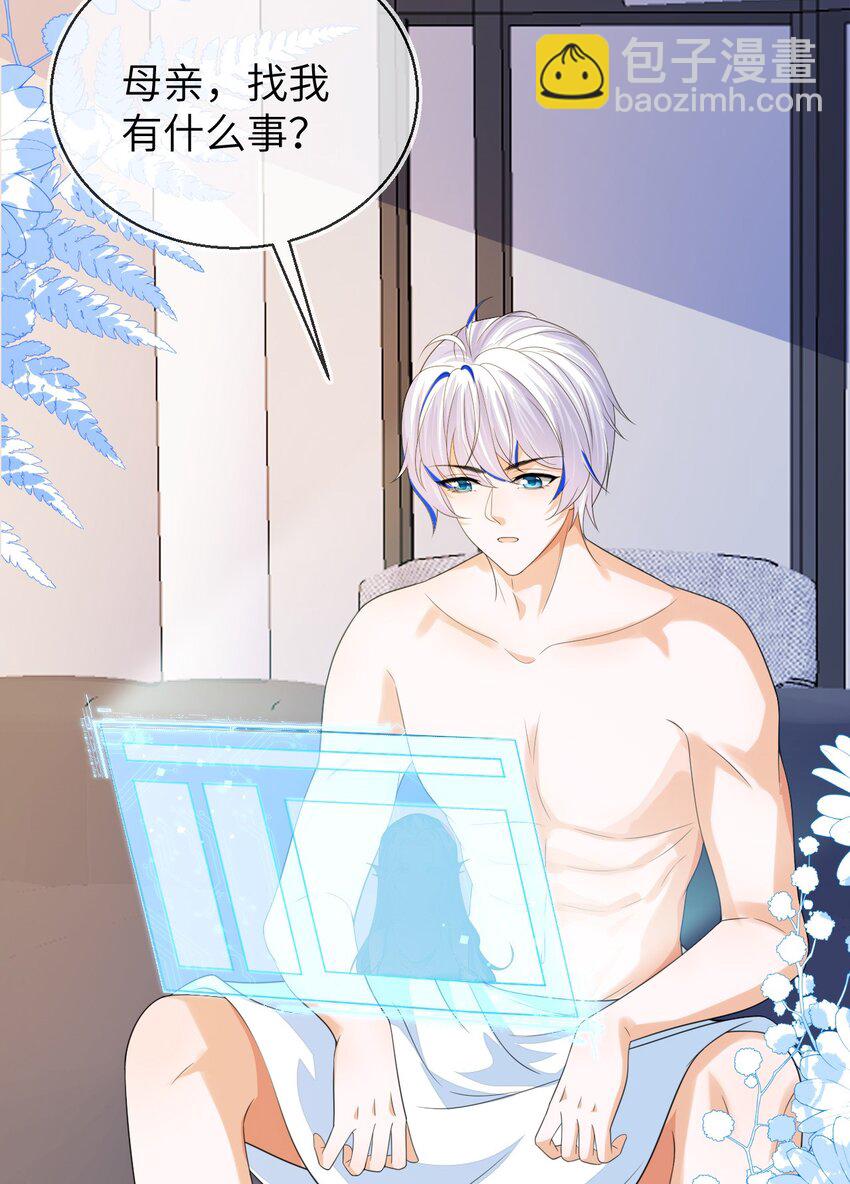 33 皇后要见你(1/2)-第34话