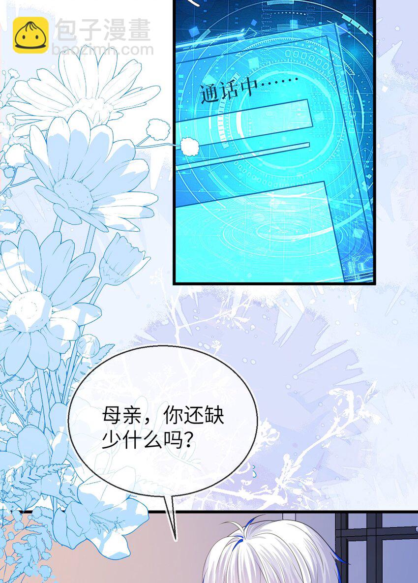 33 皇后要见你(1/2)-第34话