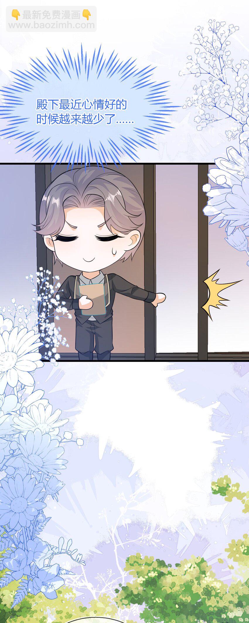 33 皇后要见你(1/2)-第34话