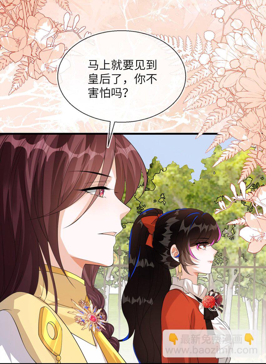 33 皇后要见你(1/2)-第34话