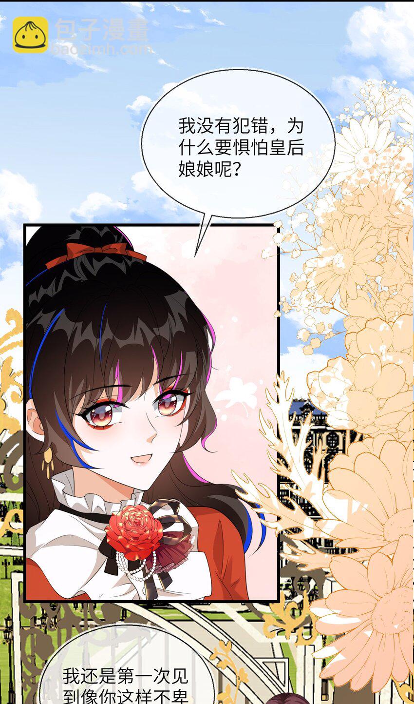 33 皇后要见你(1/2)-第34话