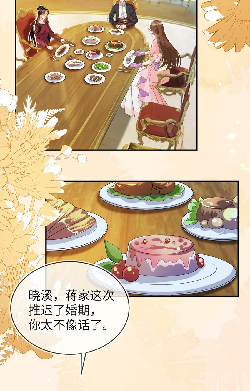 35 带你回家(1/2)-第36话