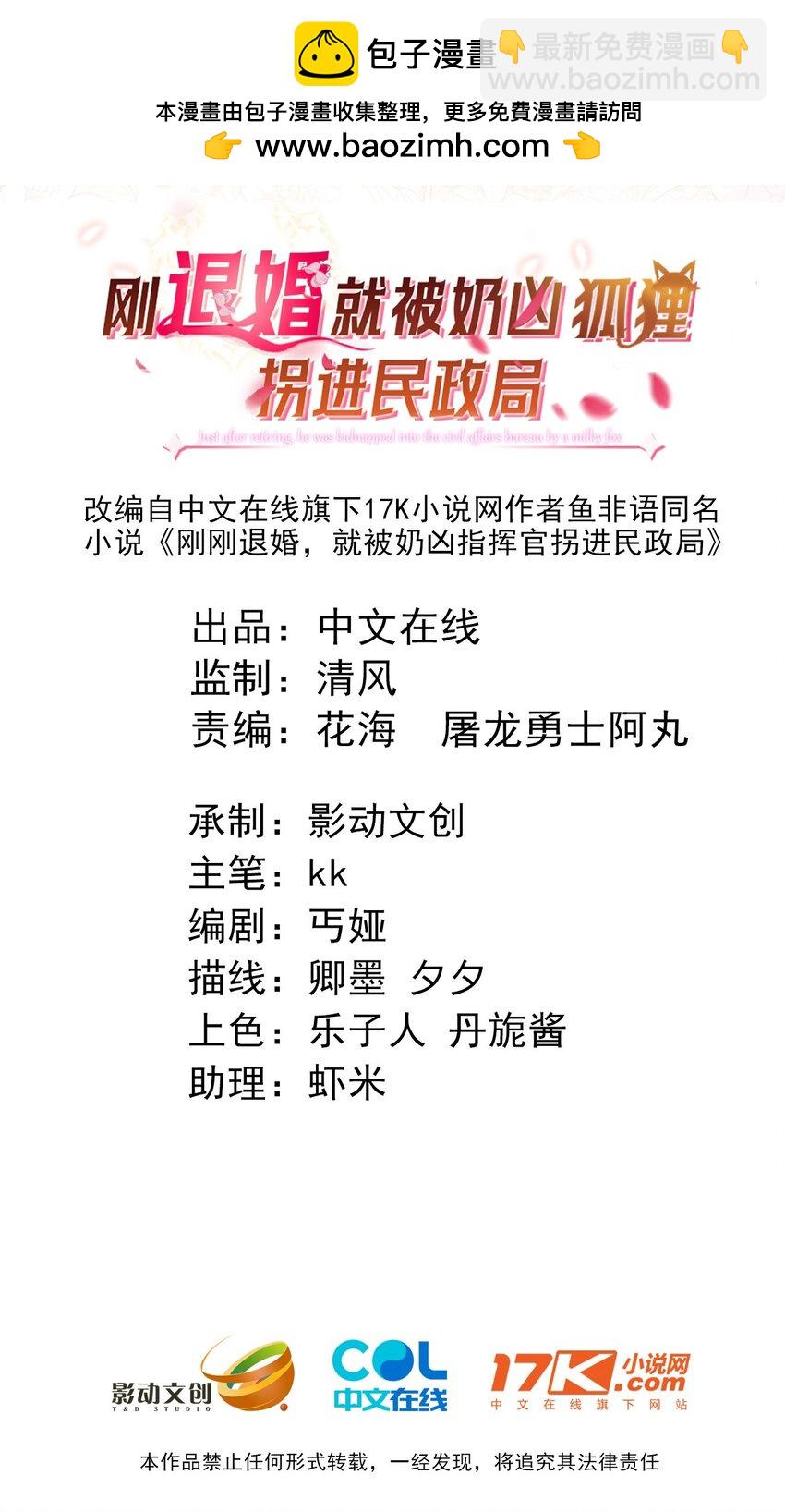 35 带你回家(1/2)-第36话