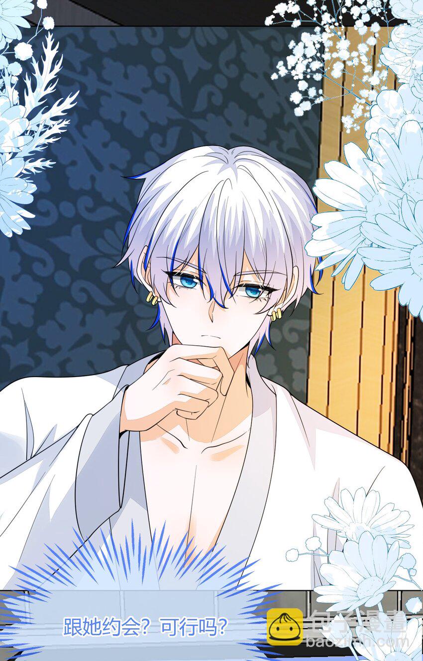 37 卖力讨好她(1/2)-第38话