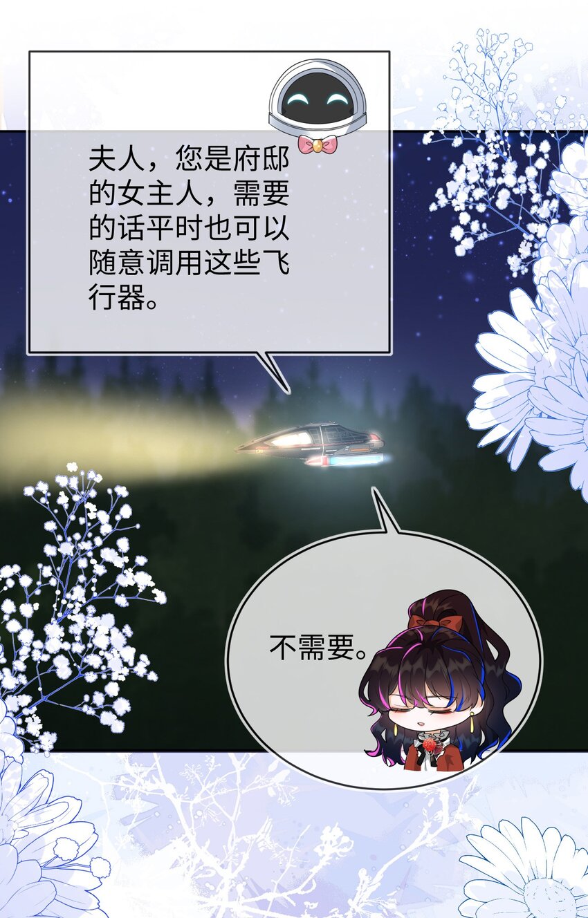 37 卖力讨好她(1/2)-第38话