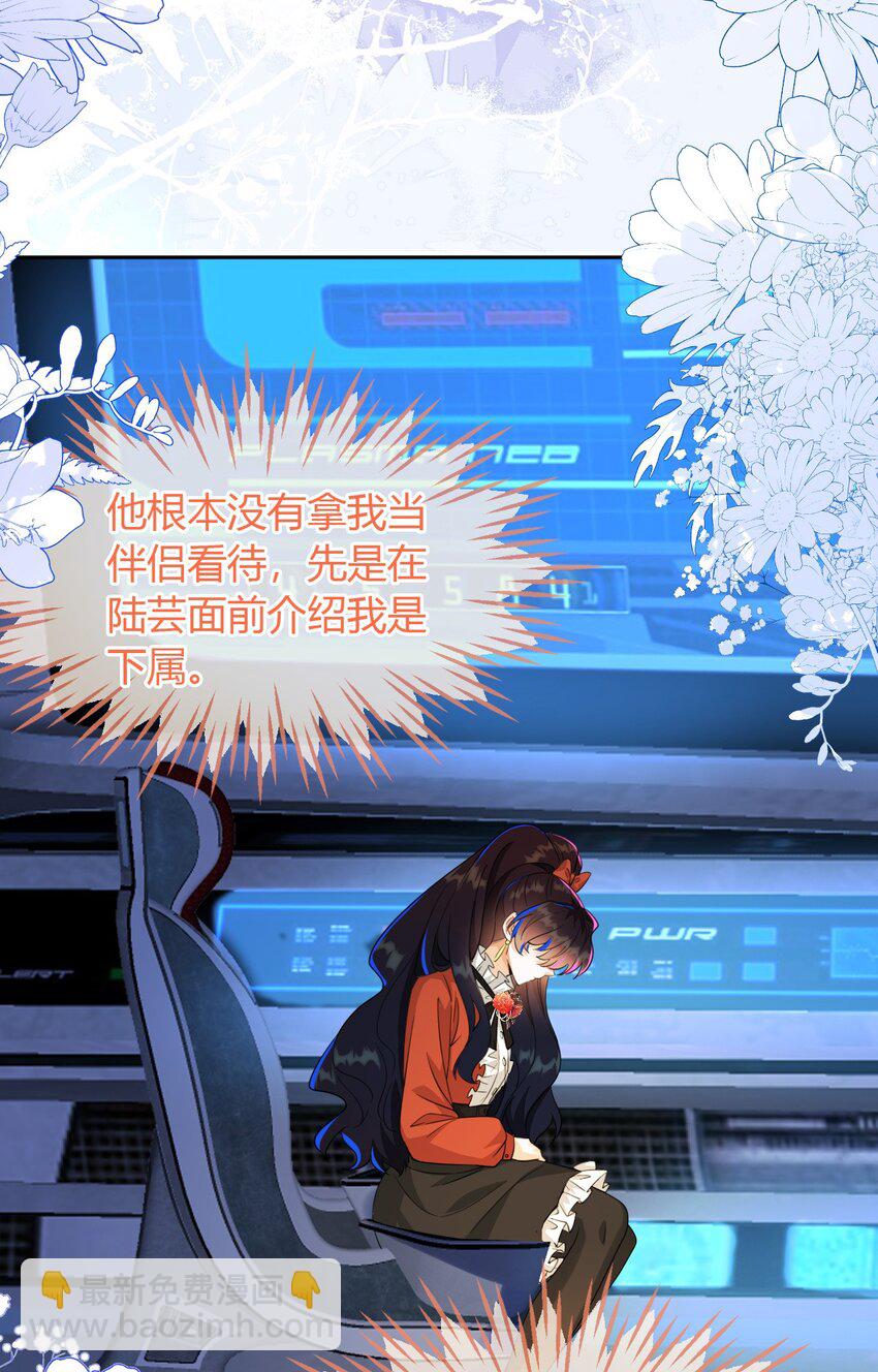 37 卖力讨好她(1/2)-第38话