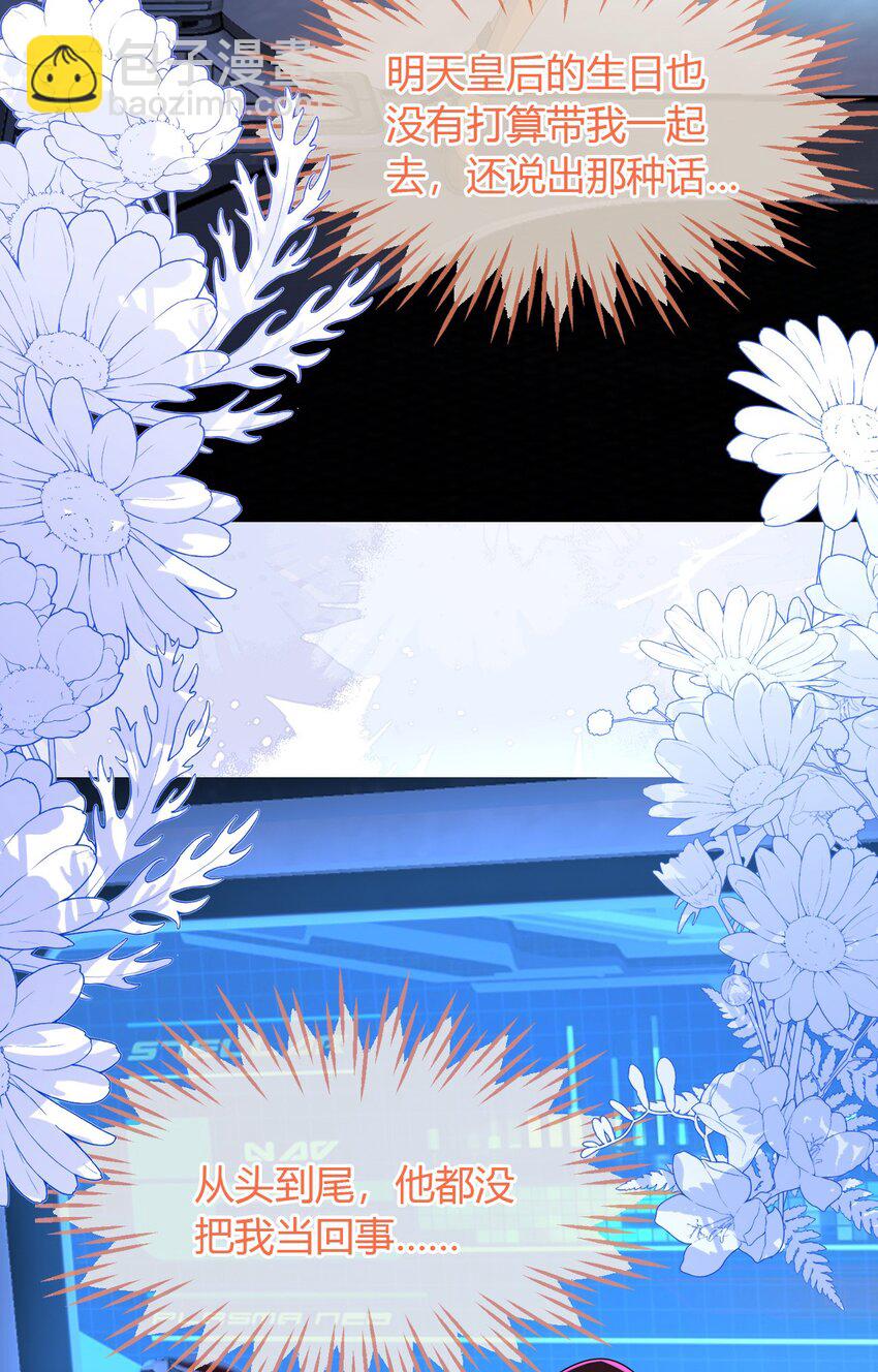 37 卖力讨好她(1/2)-第38话