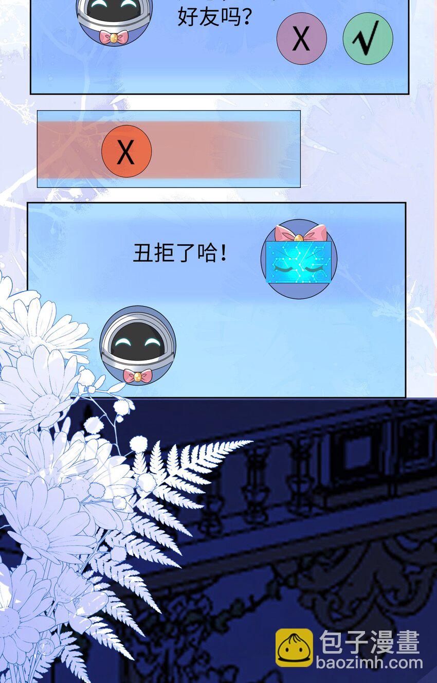 37 卖力讨好她(1/2)-第38话