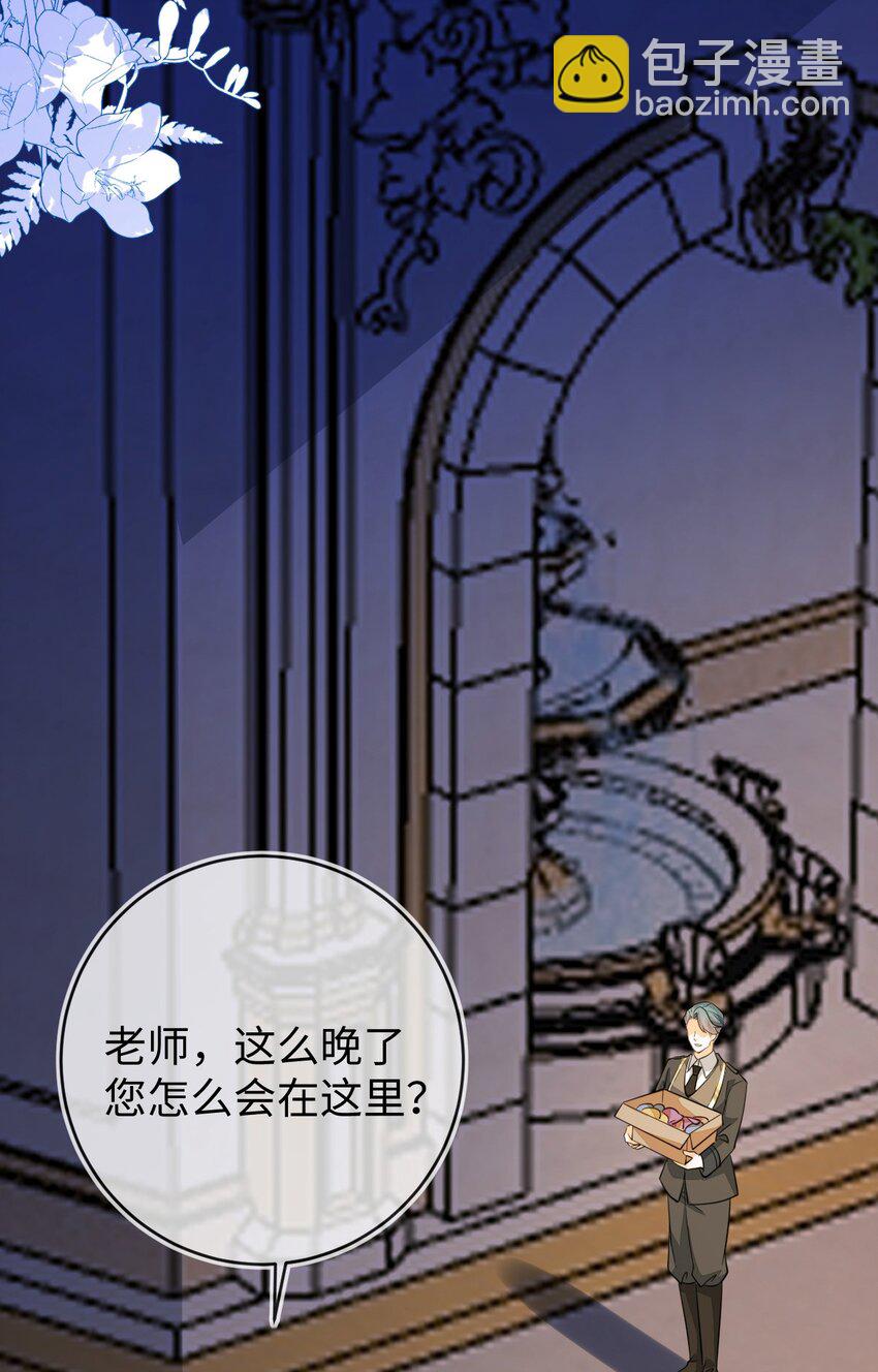 37 卖力讨好她(1/2)-第38话