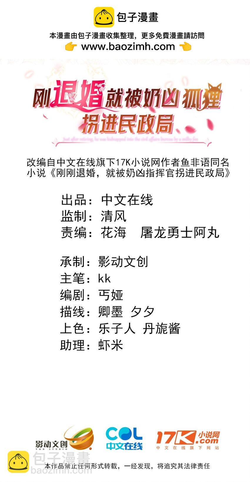 37 卖力讨好她(1/2)-第38话