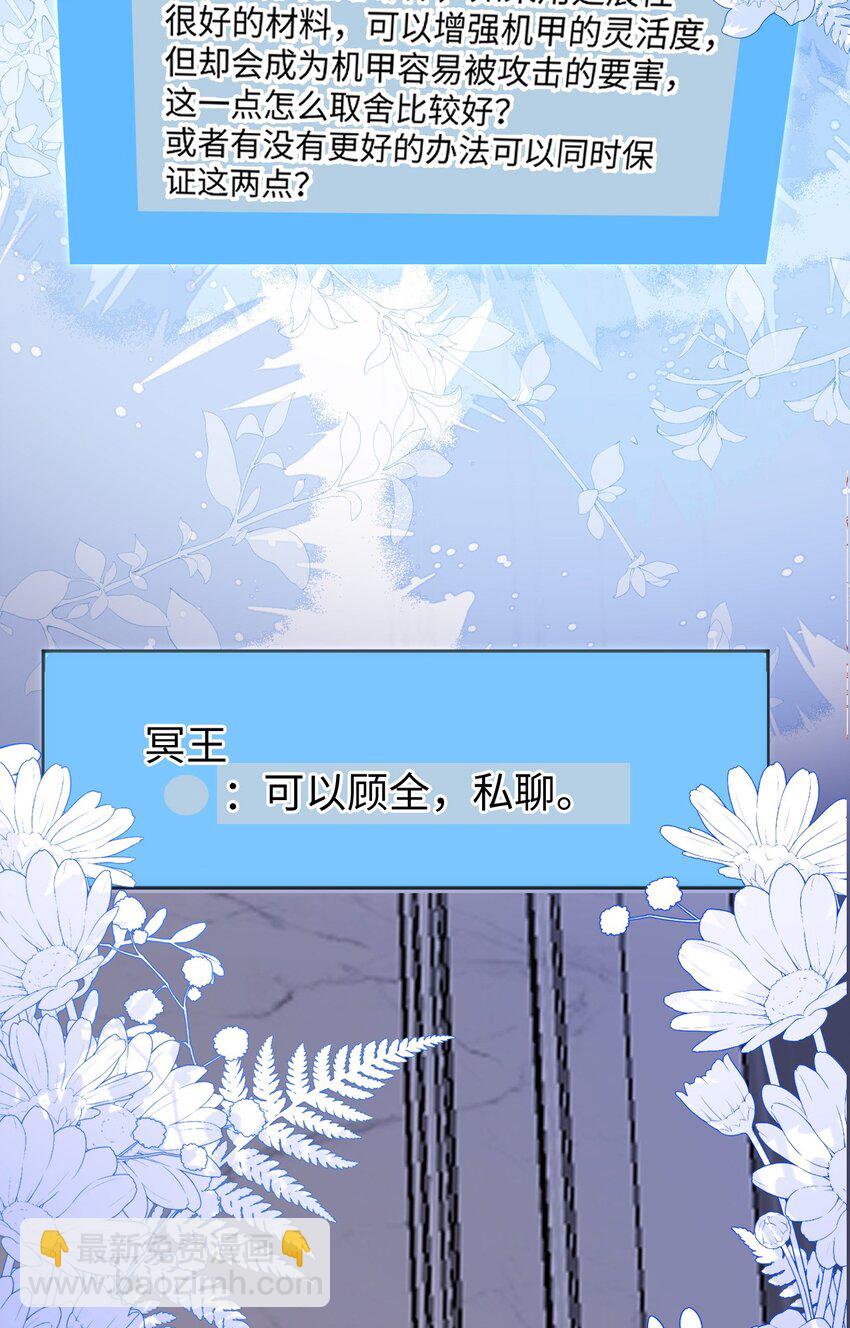 37 卖力讨好她(1/2)-第38话