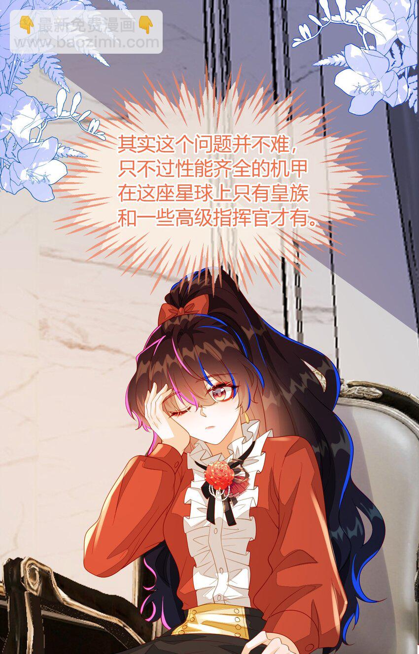 37 卖力讨好她(1/2)-第38话