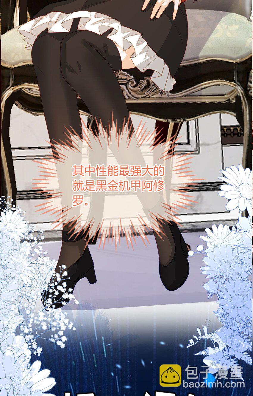 37 卖力讨好她(1/2)-第38话