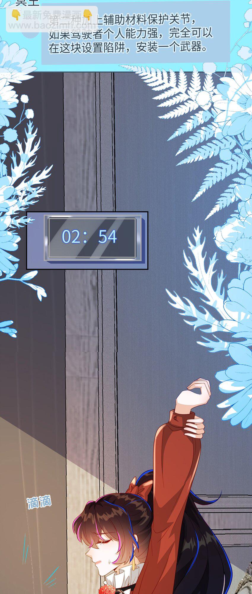 37 卖力讨好她(1/2)-第38话