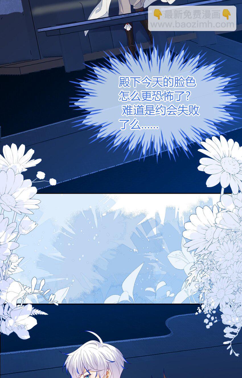 37 卖力讨好她(1/2)-第38话