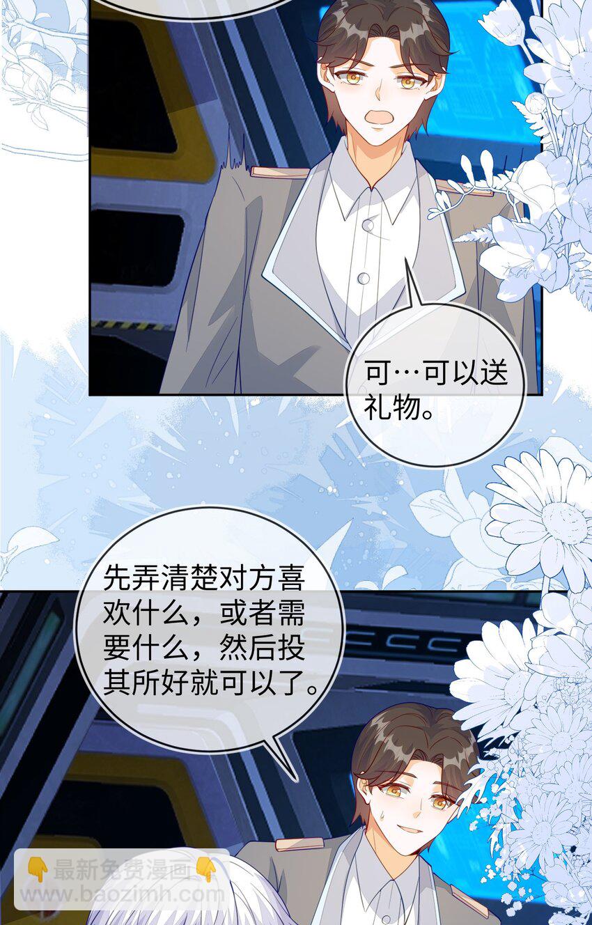 37 卖力讨好她(1/2)-第38话