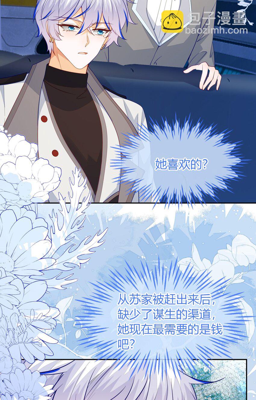 37 卖力讨好她(1/2)-第38话