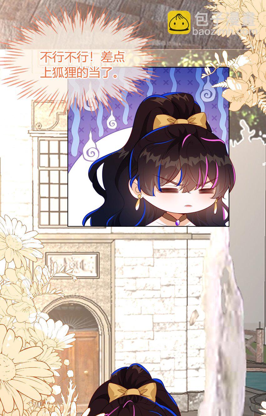 37 卖力讨好她(1/2)-第38话