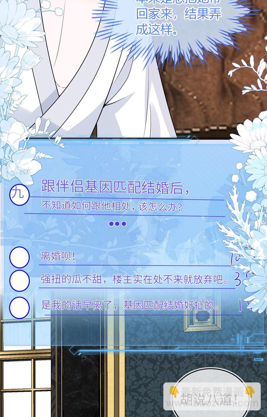 37 卖力讨好她(1/2)-第38话