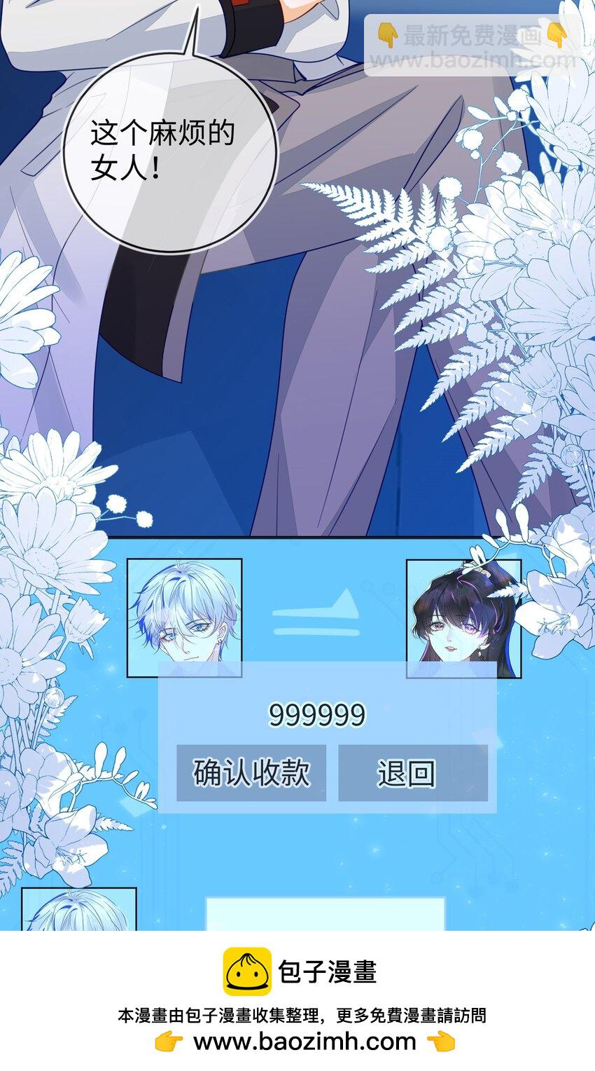 37 卖力讨好她(1/2)-第38话