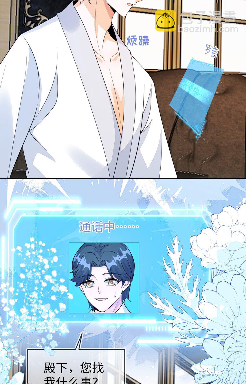 37 卖力讨好她(1/2)-第38话