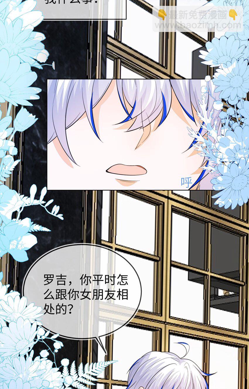 37 卖力讨好她(1/2)-第38话