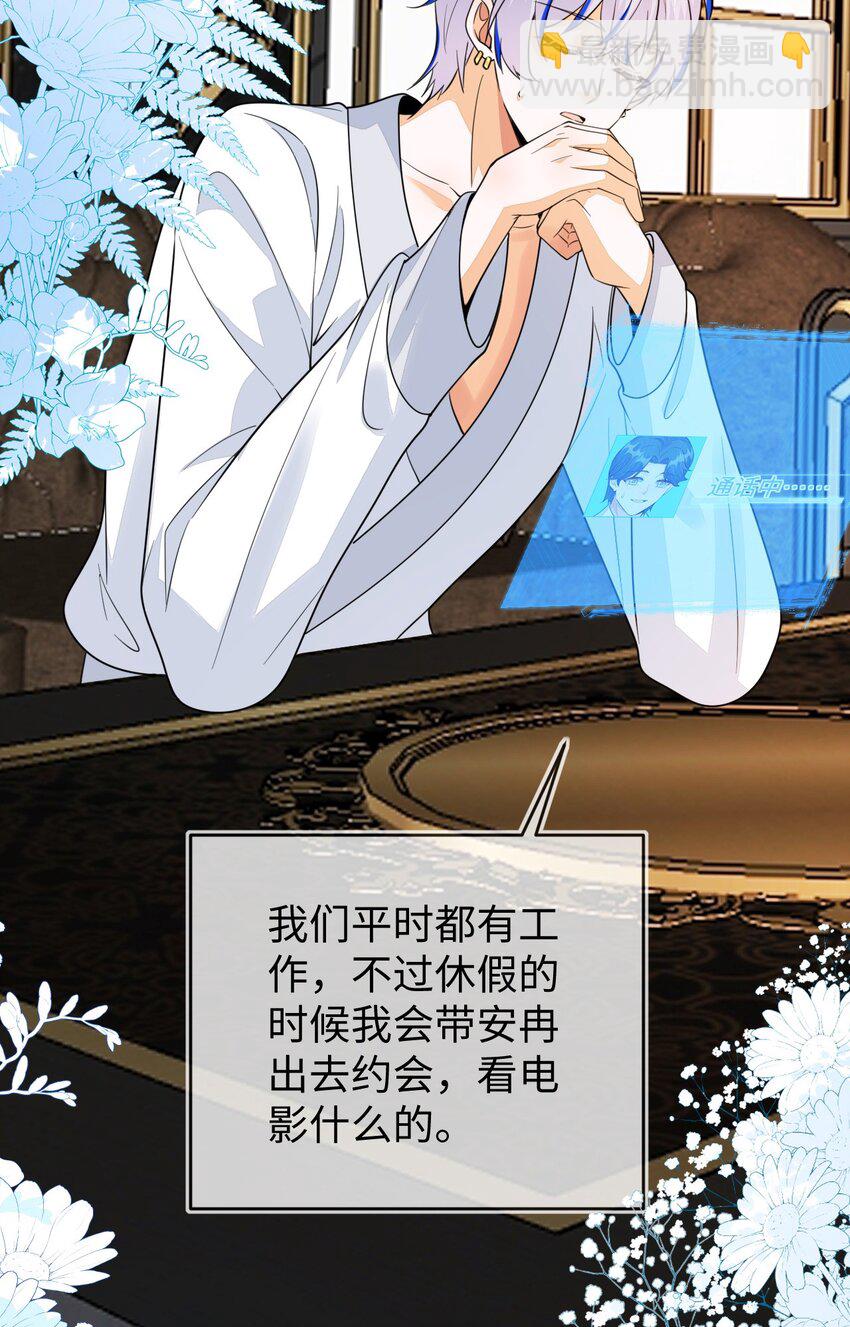 37 卖力讨好她(1/2)-第38话