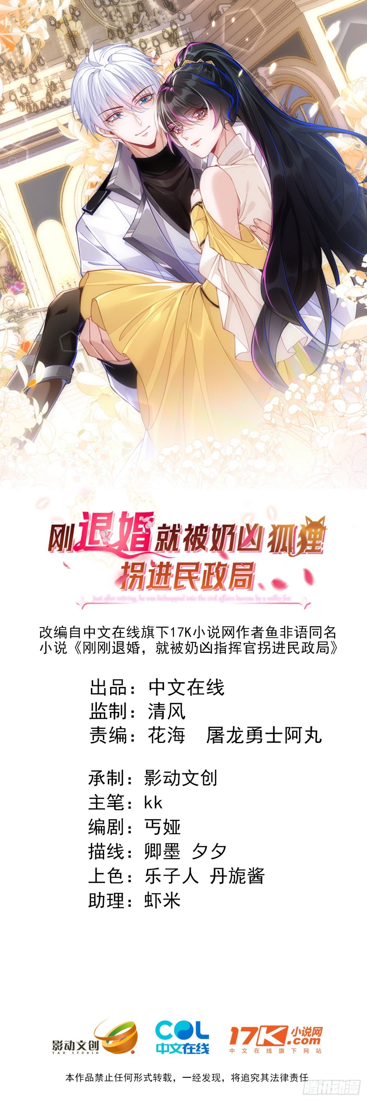 他的目的是什么？-第40话