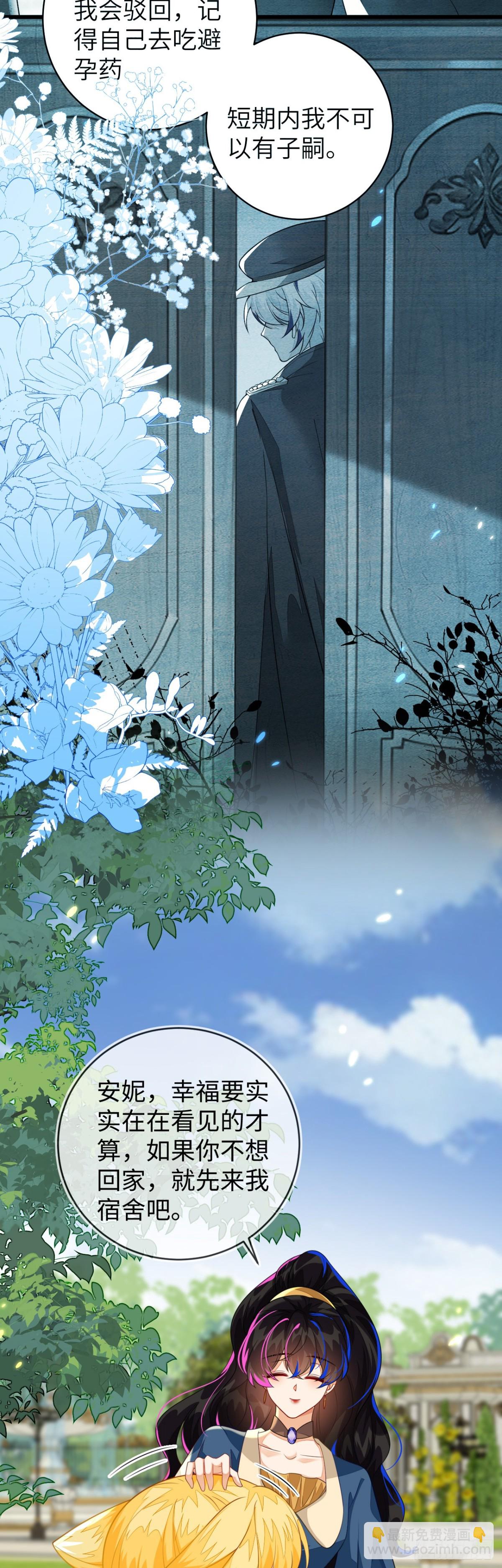 他的目的是什么？-第40话