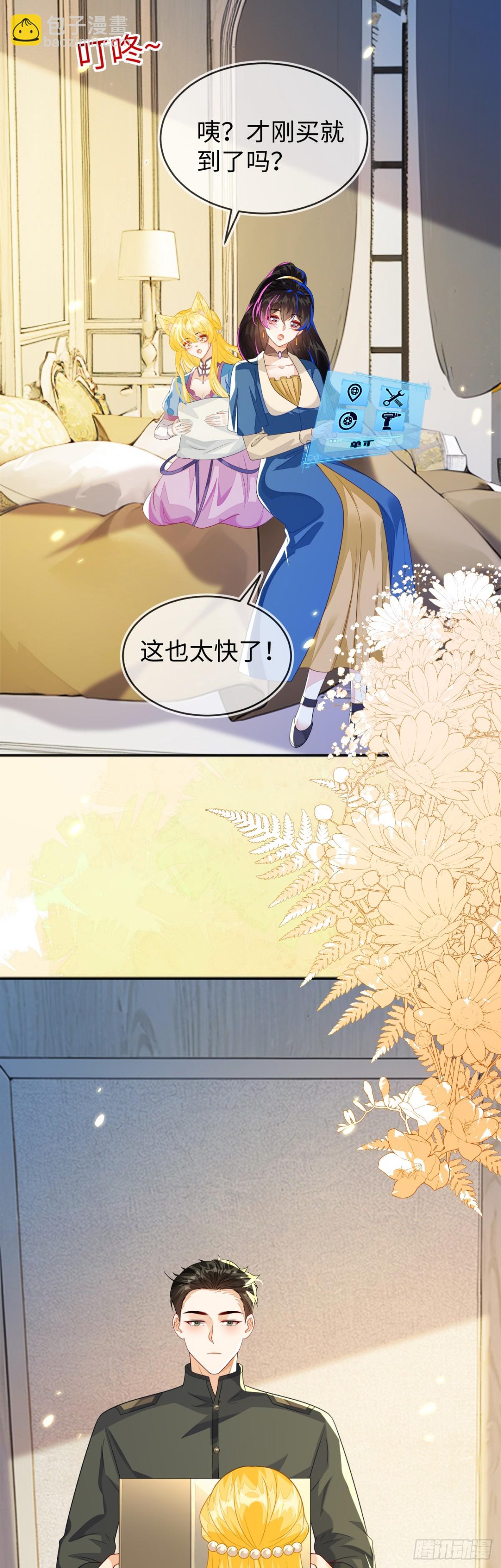 他的目的是什么？-第40话