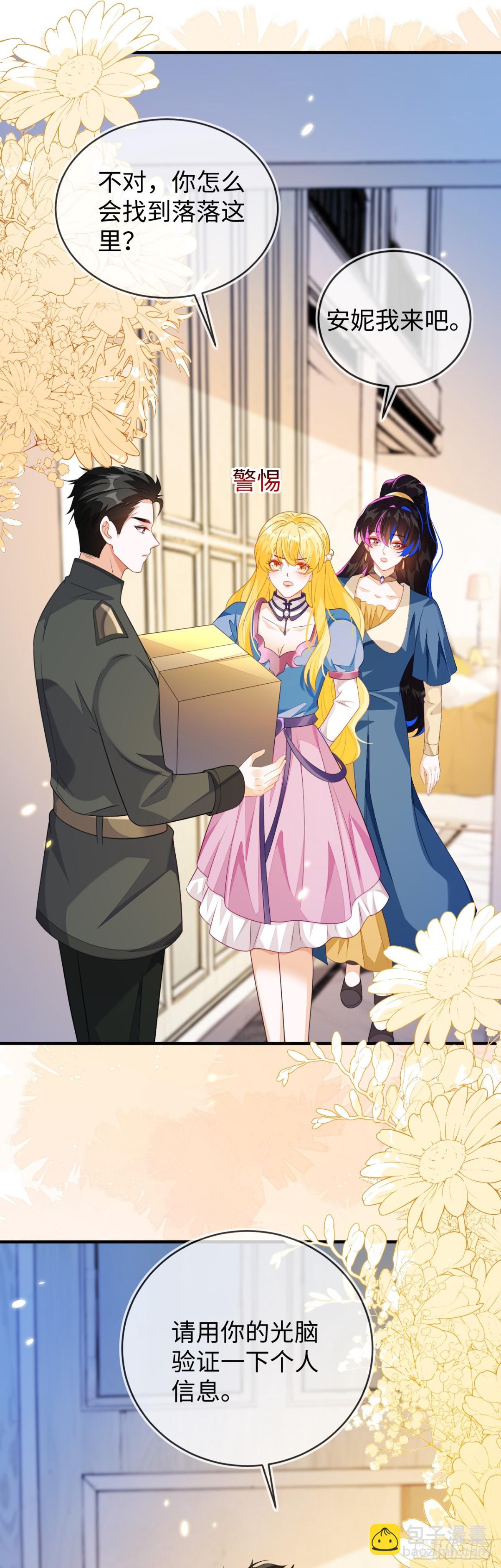 他的目的是什么？-第40话