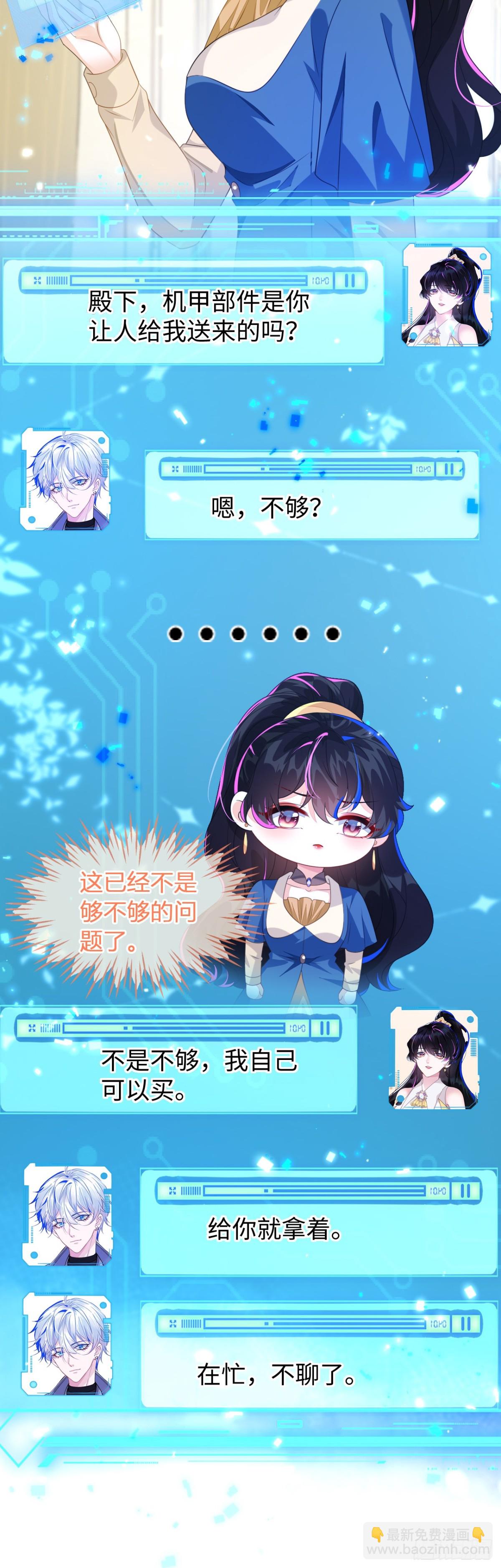 他的目的是什么？-第40话