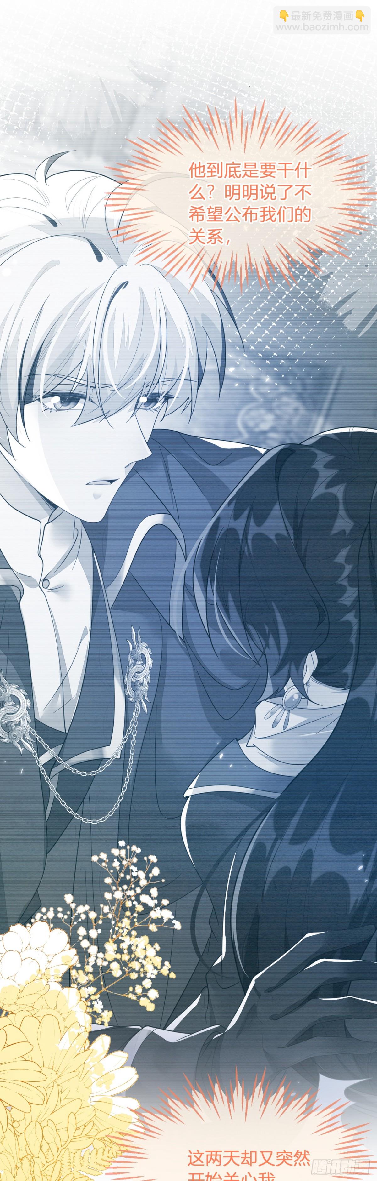 他的目的是什么？-第40话