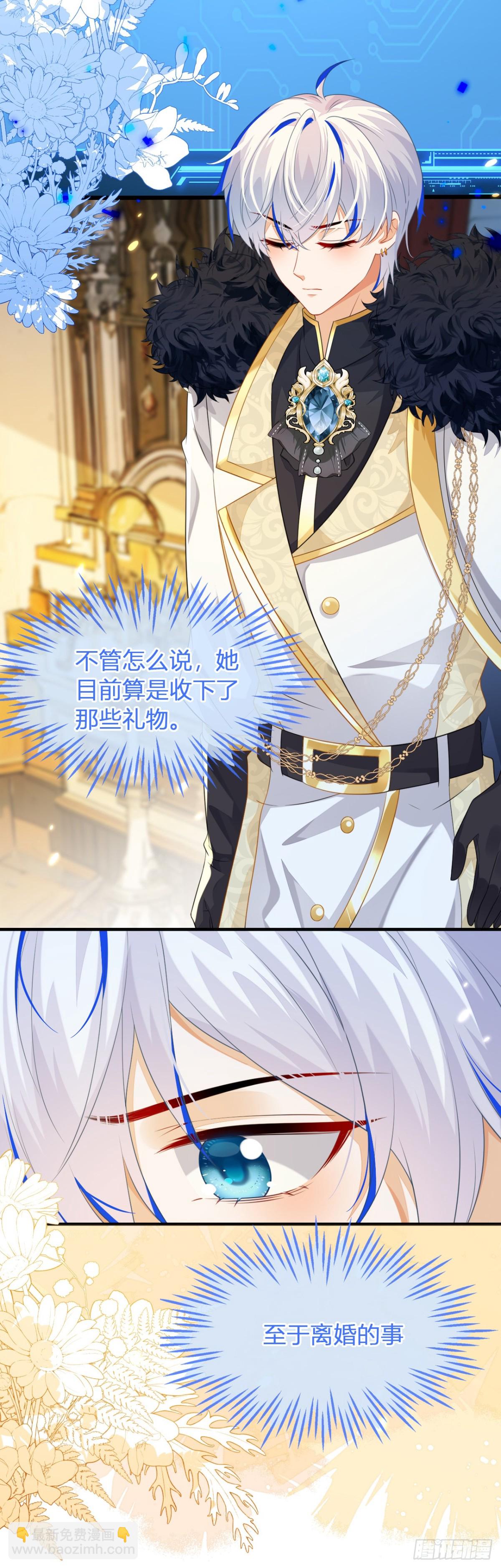 他的目的是什么？-第40话