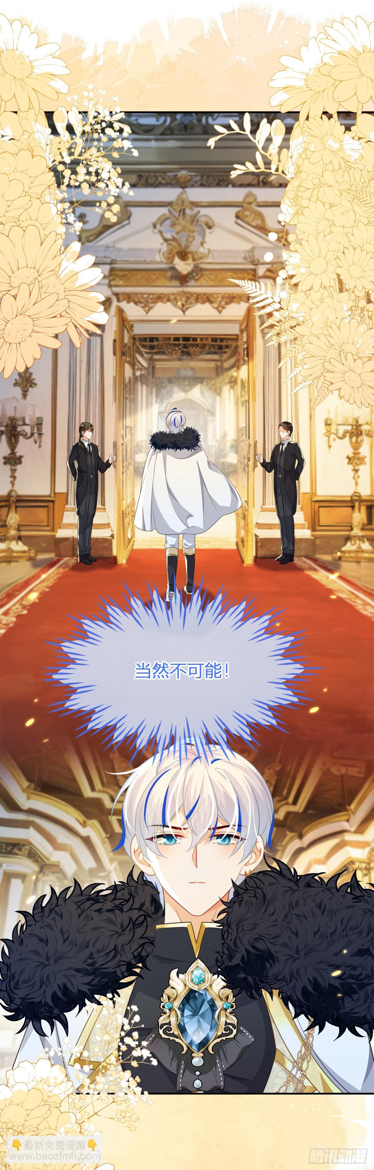 他的目的是什么？-第40话