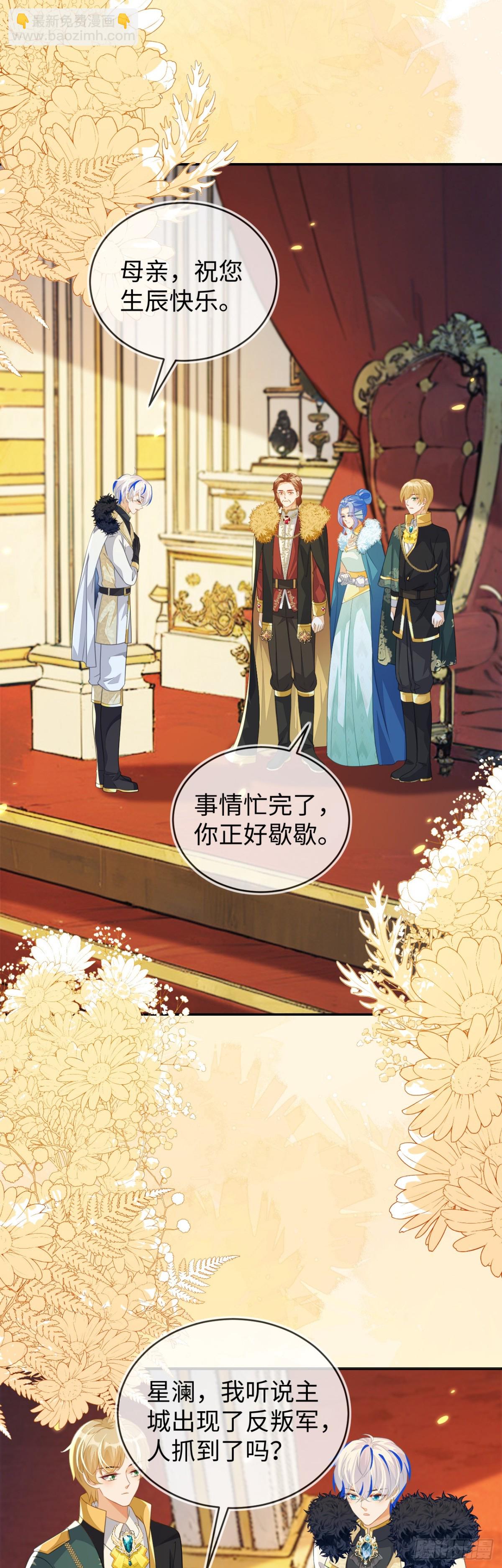 他的目的是什么？-第40话