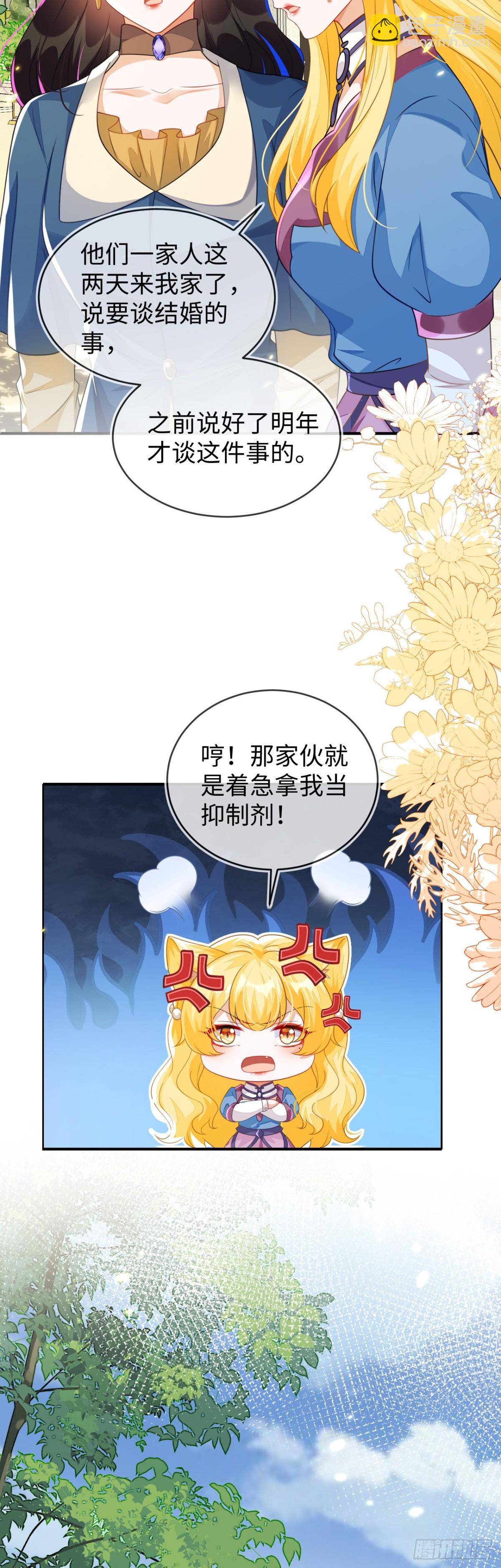 他的目的是什么？-第40话