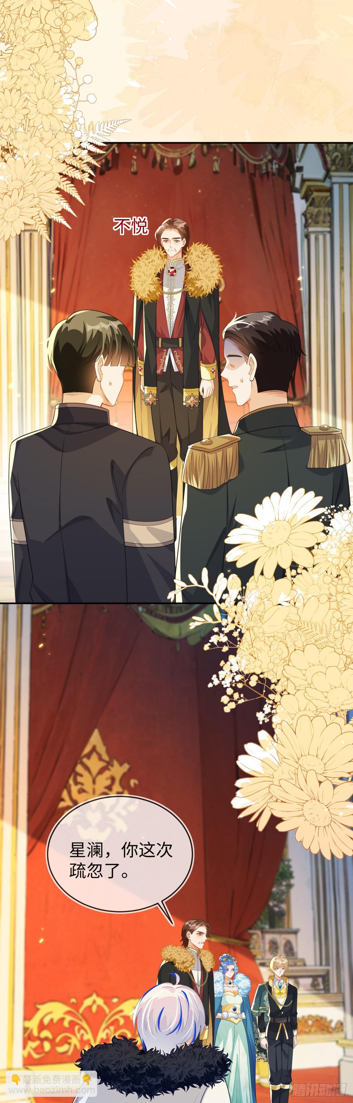 他的目的是什么？-第40话