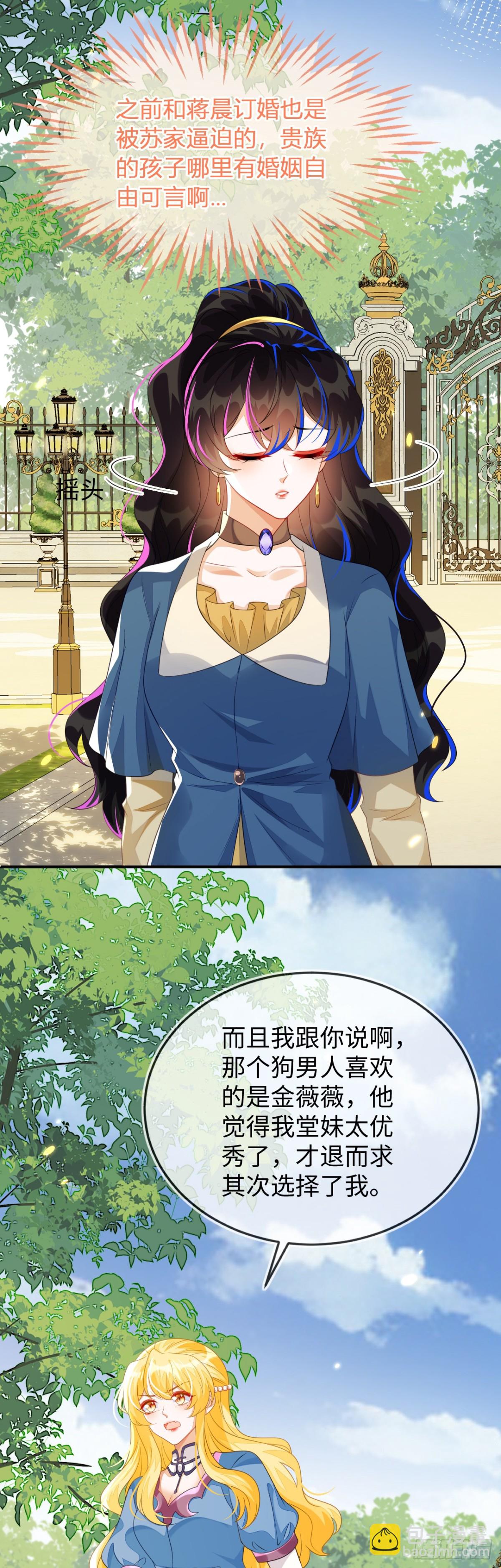 他的目的是什么？-第40话