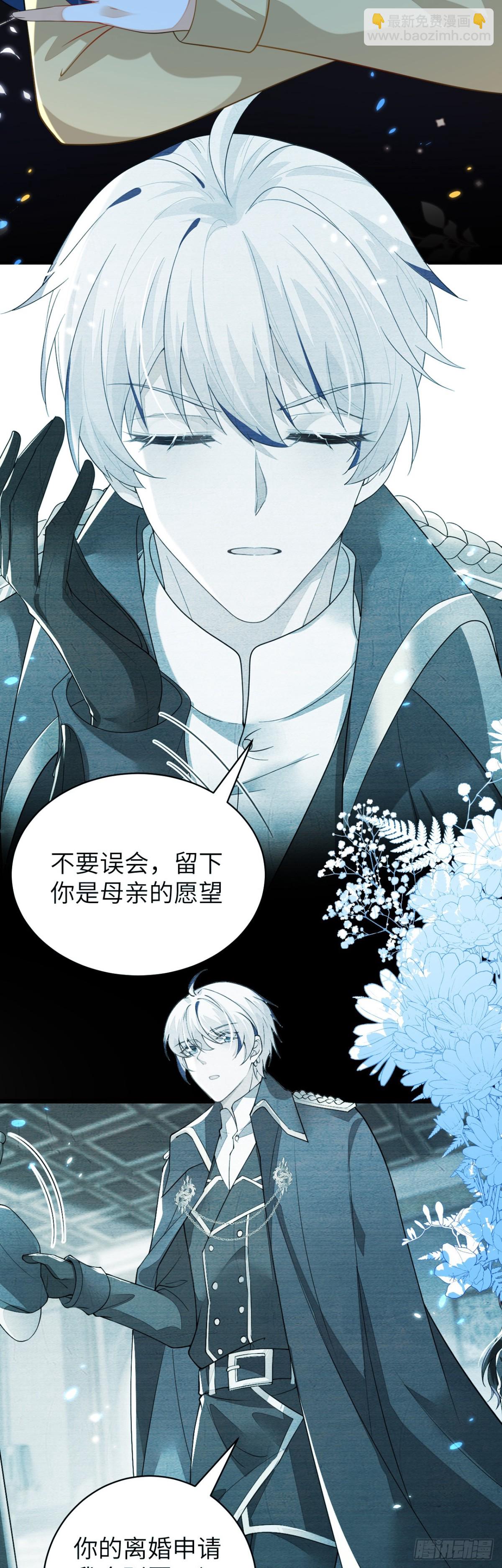 他的目的是什么？-第40话