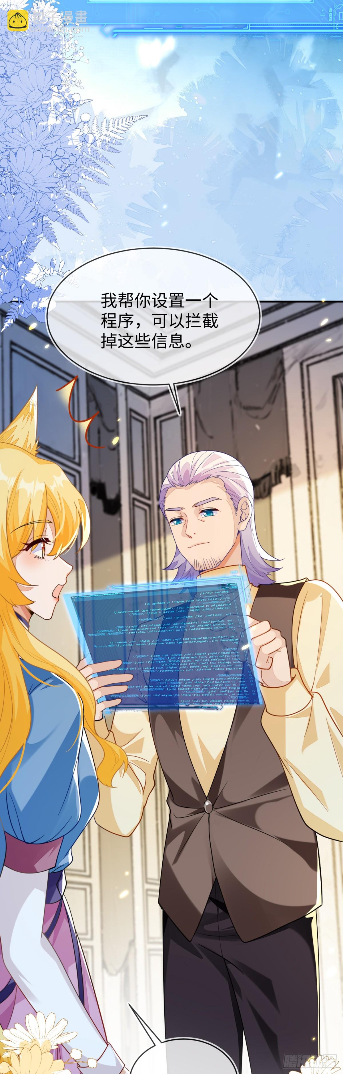 师傅来宿舍了！-第42话