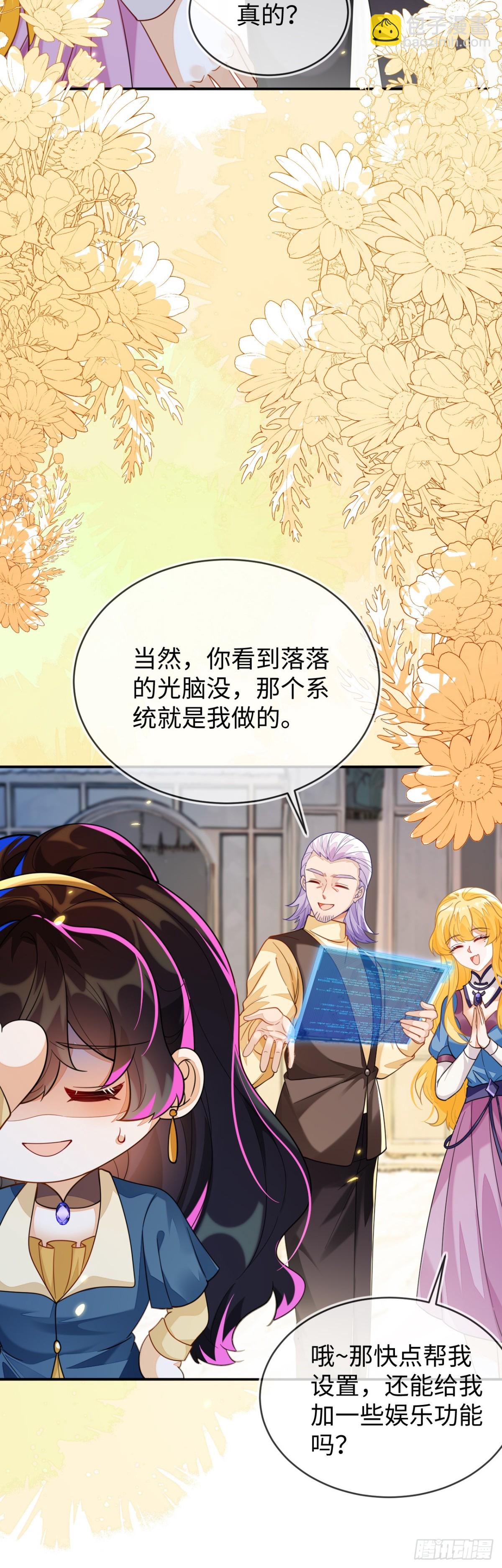 师傅来宿舍了！-第42话