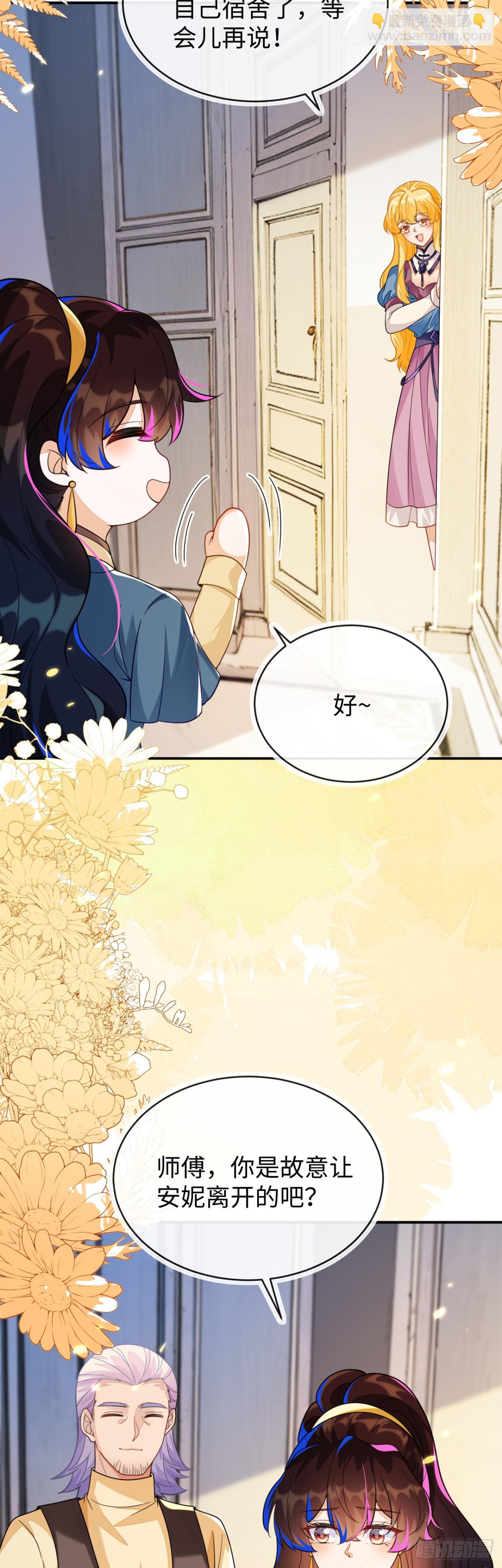 师傅来宿舍了！-第42话