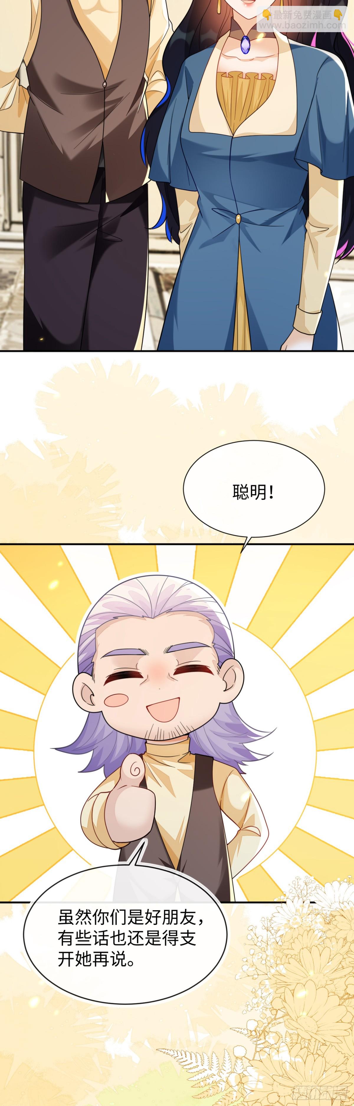 师傅来宿舍了！-第42话